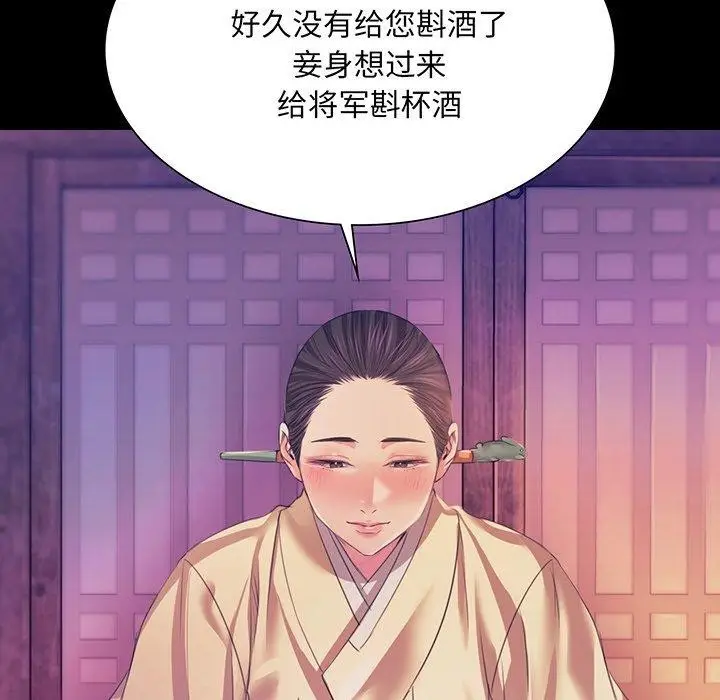 漫画《小姐》第63话第6张图