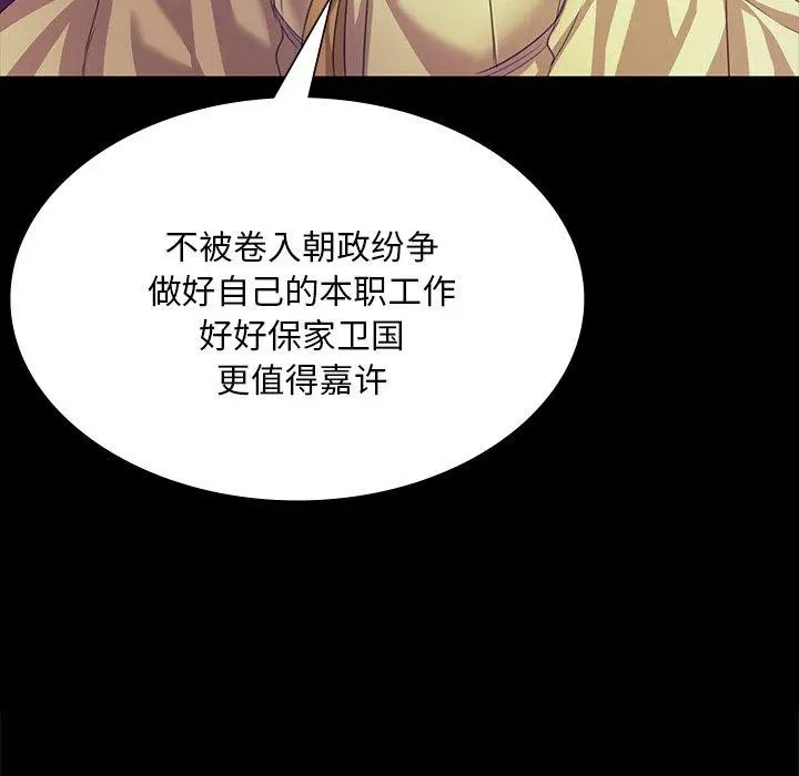 漫画《小姐》第63话第61张图