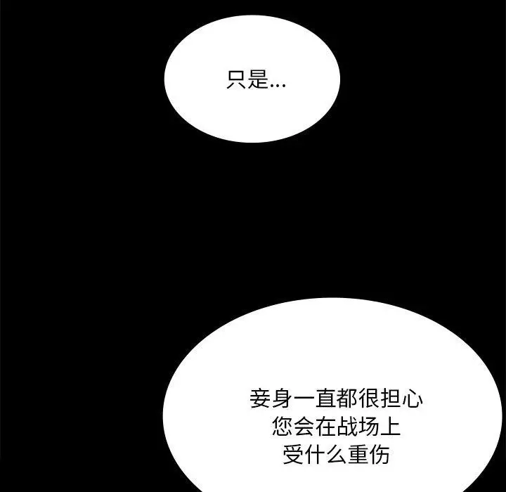 漫画《小姐》第63话第62张图