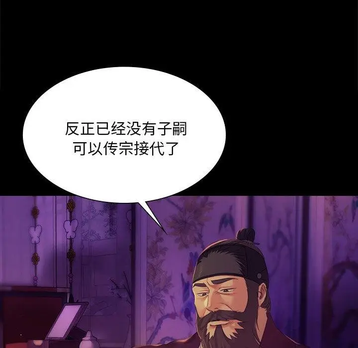 漫画《小姐》第63话第65张图