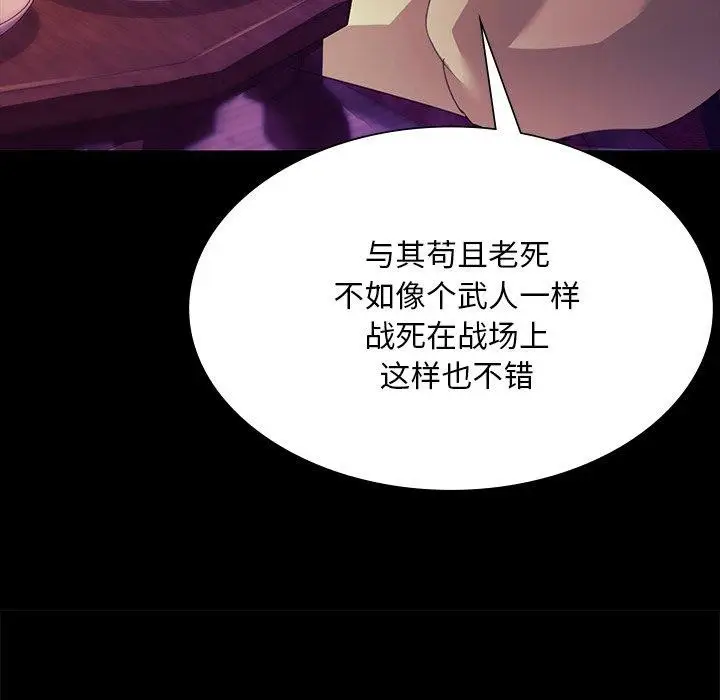 漫画《小姐》第63话第67张图
