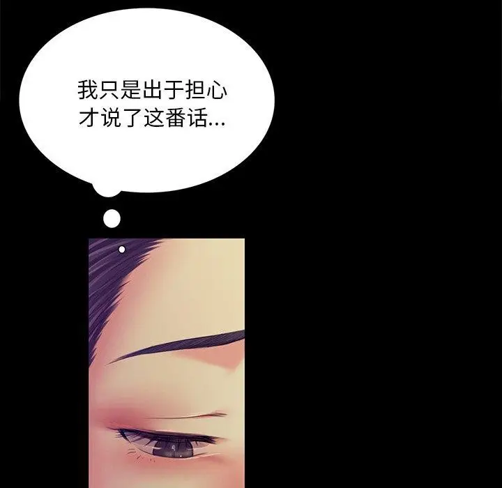 漫画《小姐》第63话第68张图