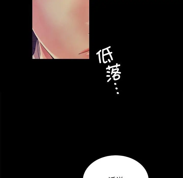 漫画《小姐》第63话第69张图