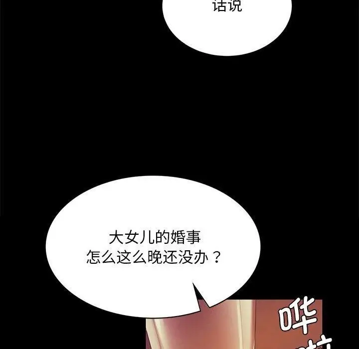 漫画《小姐》第63话第70张图