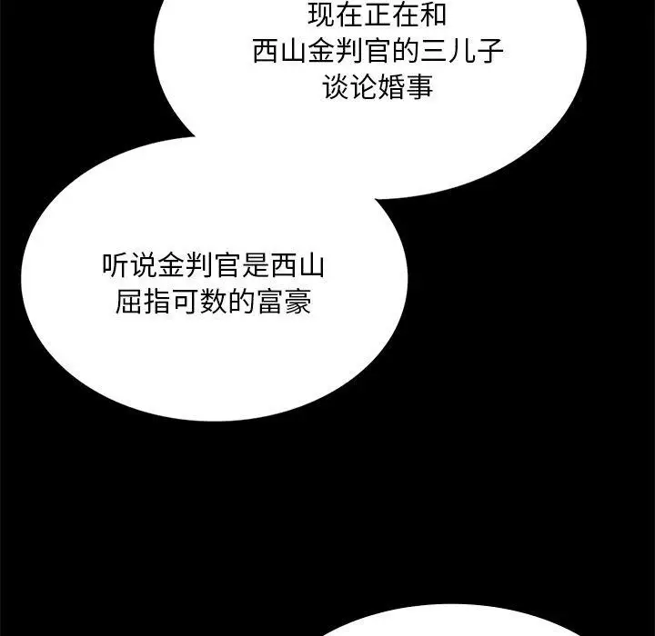 漫画《小姐》第63话第72张图