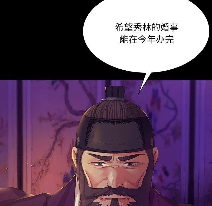 漫画《小姐》第63话第73张图