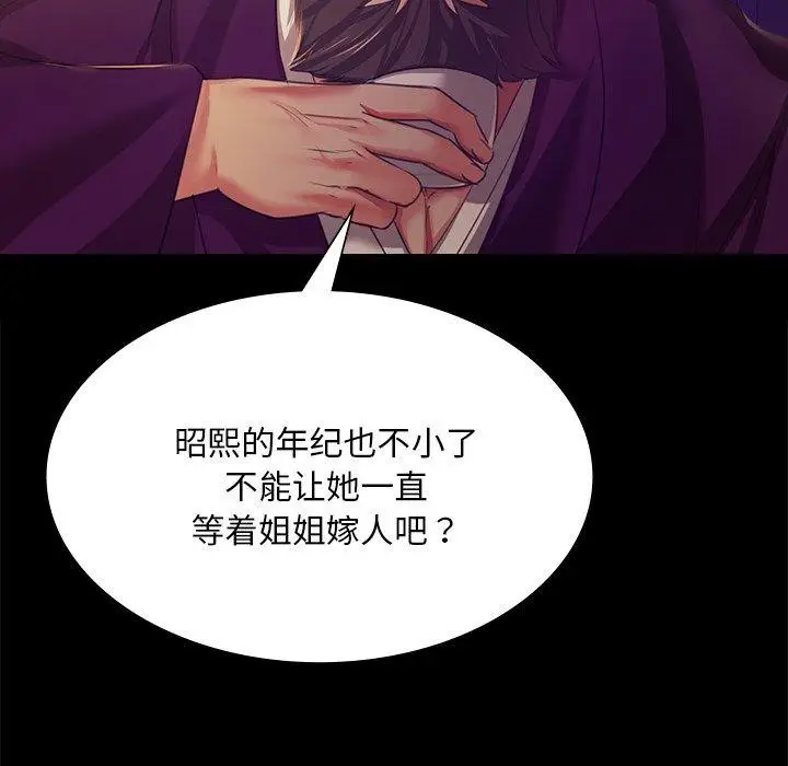 漫画《小姐》第63话第74张图