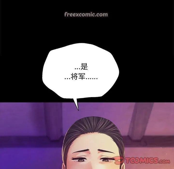 漫画《小姐》第63话第75张图