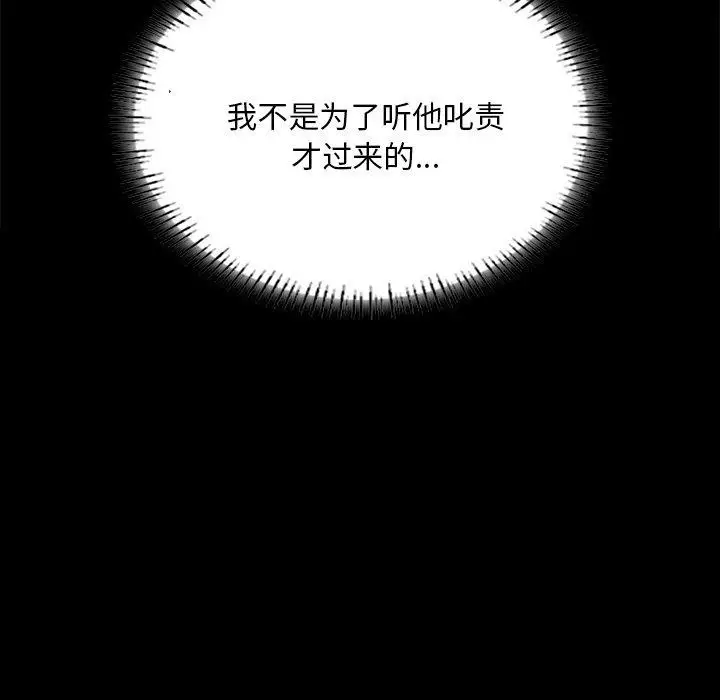 漫画《小姐》第63话第77张图