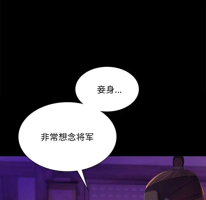 漫画《小姐》第63话第79张图