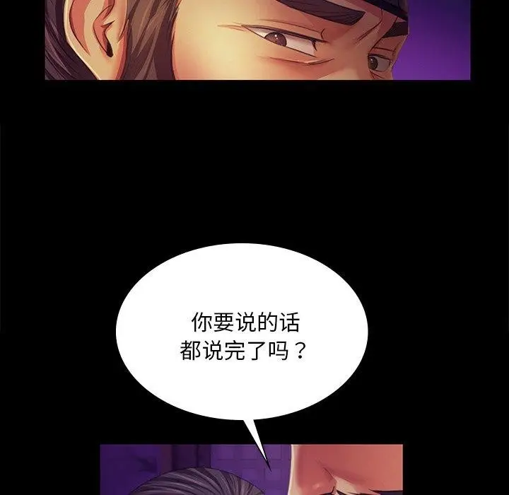 漫画《小姐》第63话第82张图