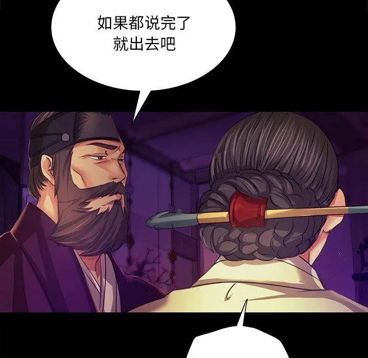 漫画《小姐》第63话第85张图