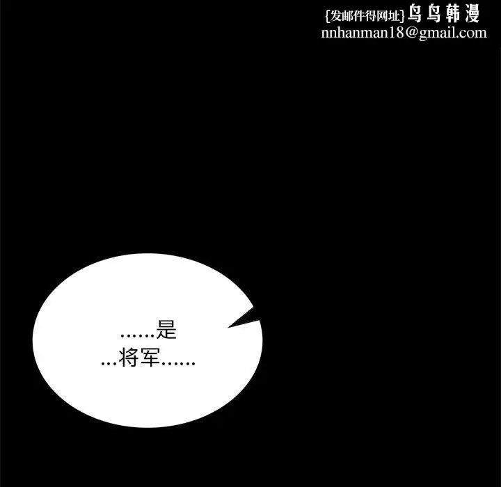漫画《小姐》第63话第87张图