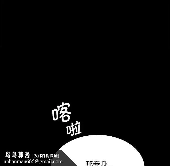 漫画《小姐》第63话第88张图