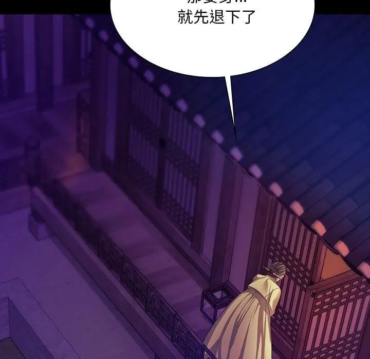 漫画《小姐》第63话第89张图