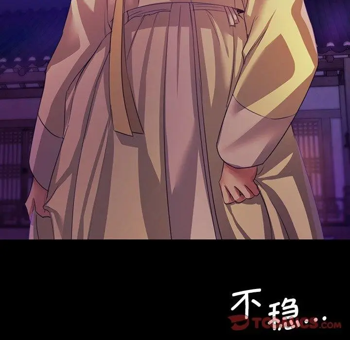 漫画《小姐》第63话第93张图