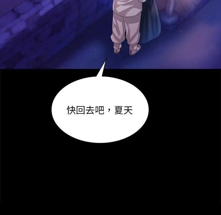 漫画《小姐》第63话第97张图
