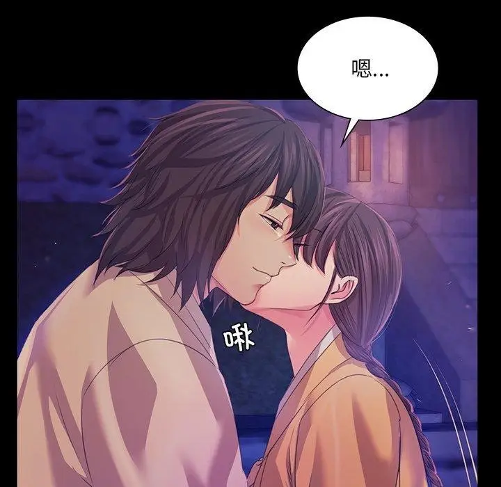 漫画《小姐》第63话第98张图