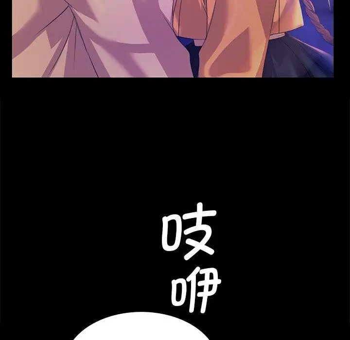 漫画《小姐》第63话第99张图