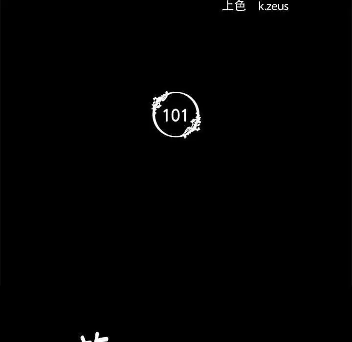漫画《小姐》第101话第10张图