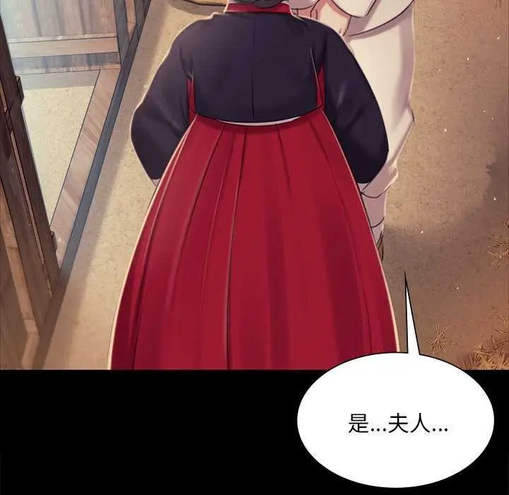 漫画《小姐》第101话第100张图