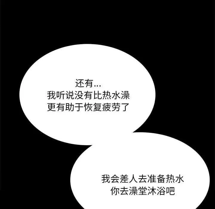 漫画《小姐》第101话第101张图