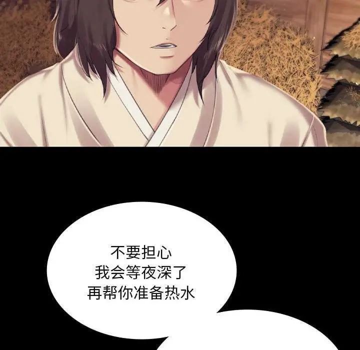 漫画《小姐》第101话第104张图