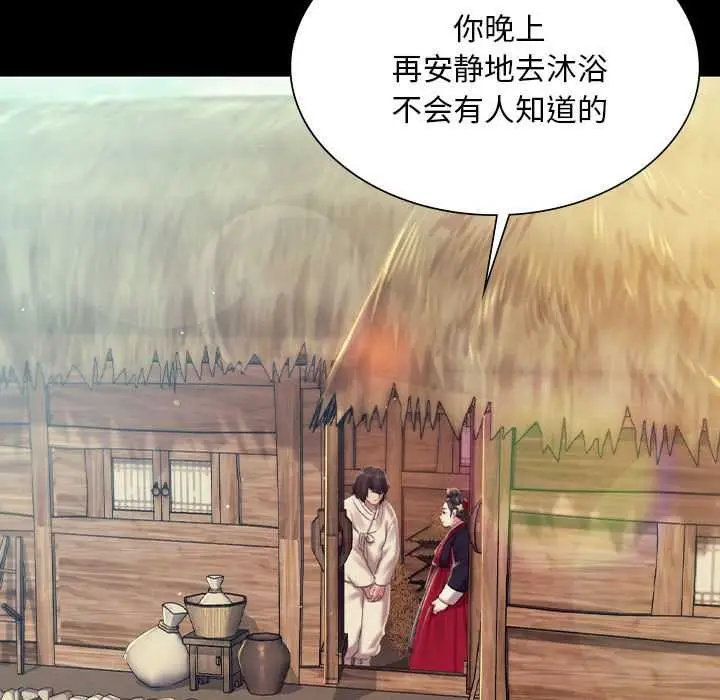 漫画《小姐》第101话第105张图