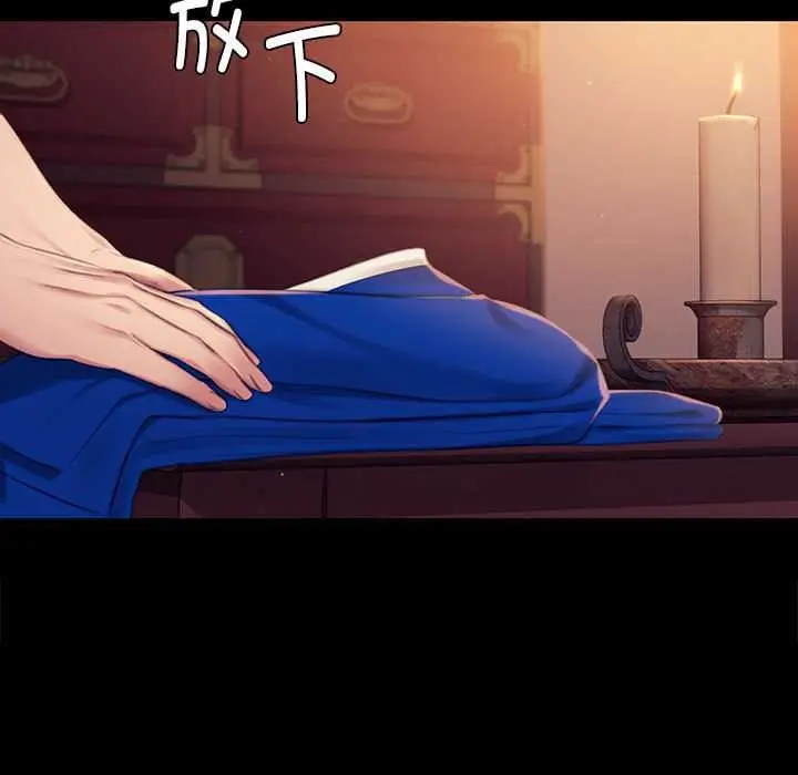 漫画《小姐》第101话第11张图