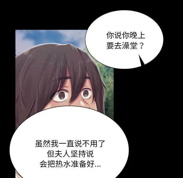 漫画《小姐》第101话第110张图