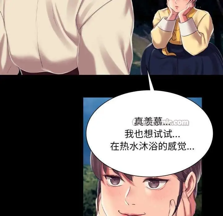 漫画《小姐》第101话第112张图