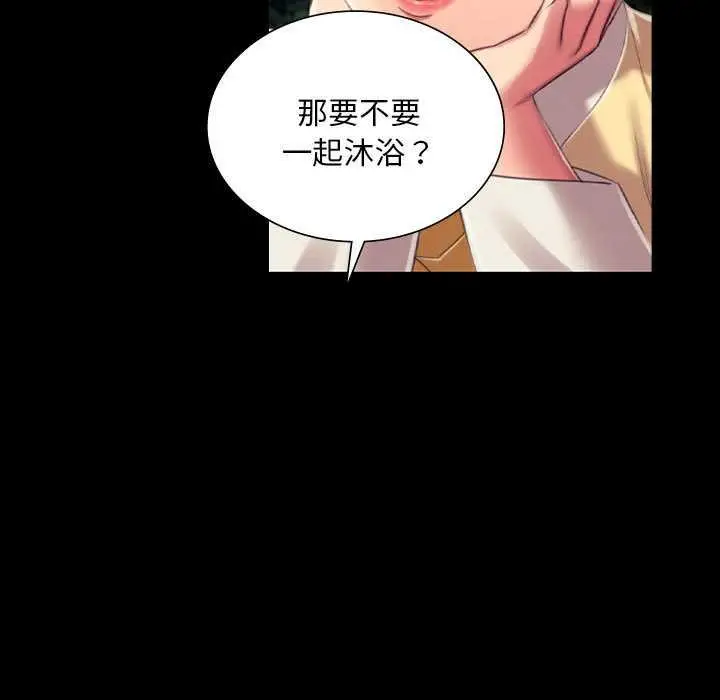 漫画《小姐》第101话第113张图