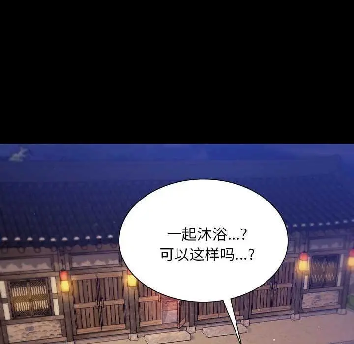 漫画《小姐》第101话第114张图