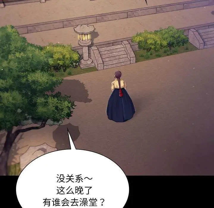 漫画《小姐》第101话第115张图