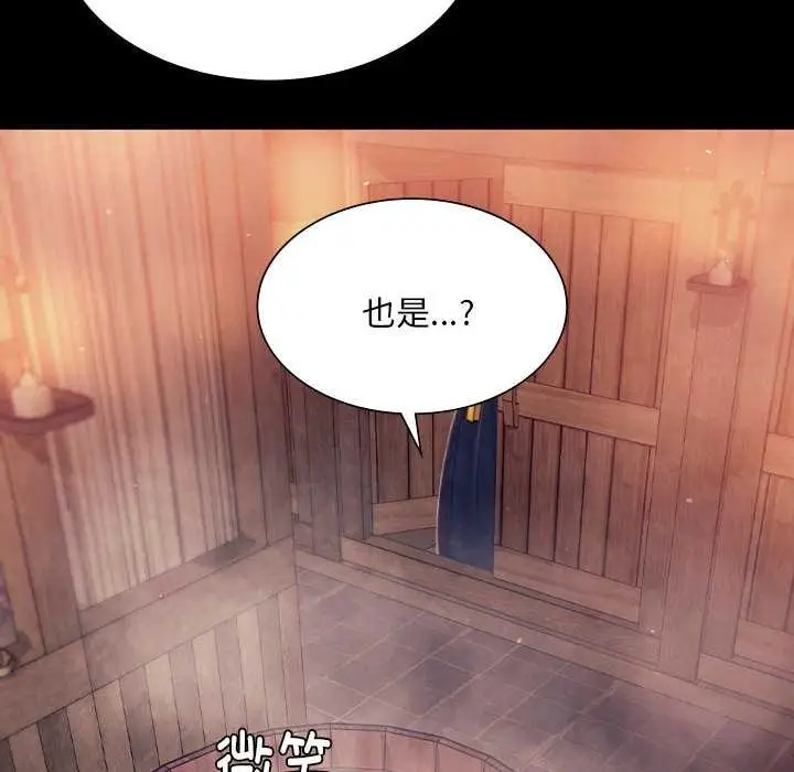 漫画《小姐》第101话第116张图