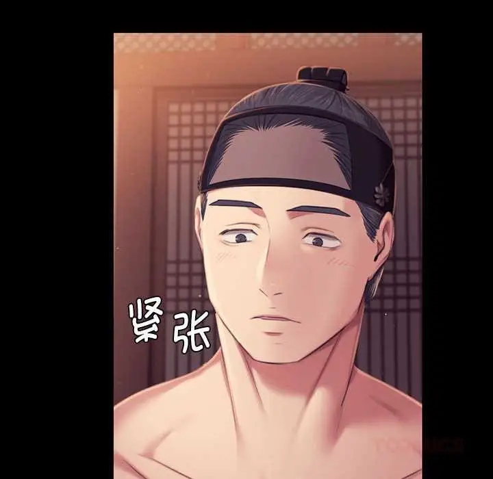 漫画《小姐》第101话第12张图
