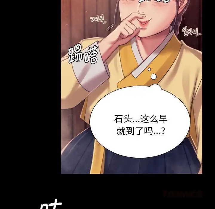 漫画《小姐》第101话第120张图