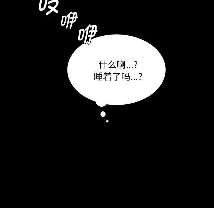 漫画《小姐》第101话第121张图