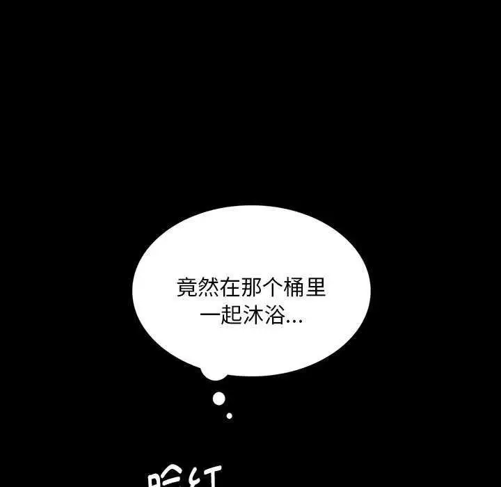 漫画《小姐》第101话第125张图