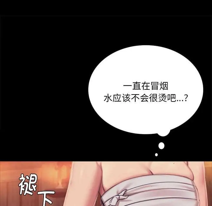 漫画《小姐》第101话第127张图