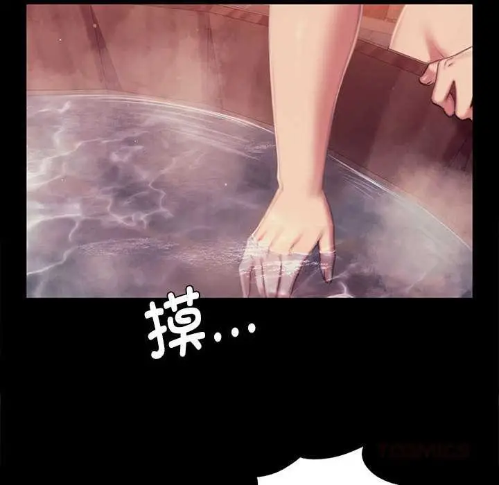 漫画《小姐》第101话第129张图
