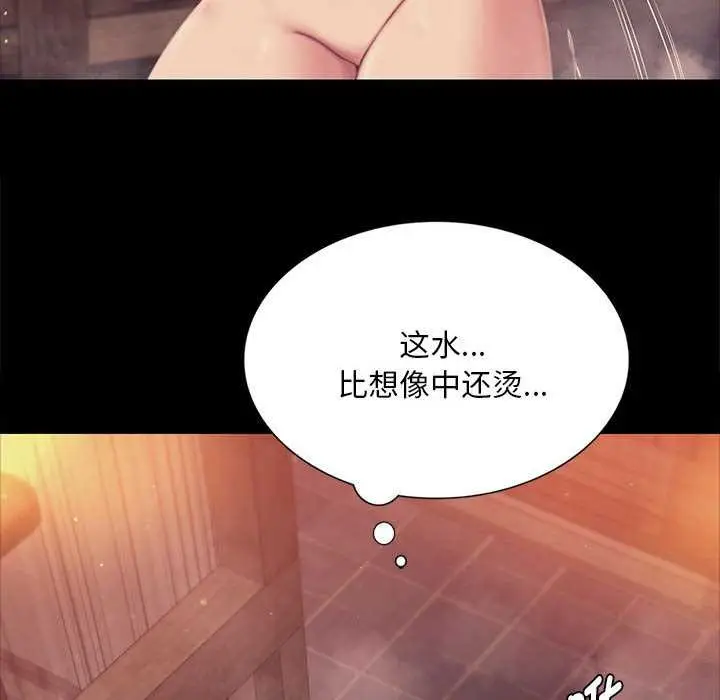 漫画《小姐》第101话第131张图