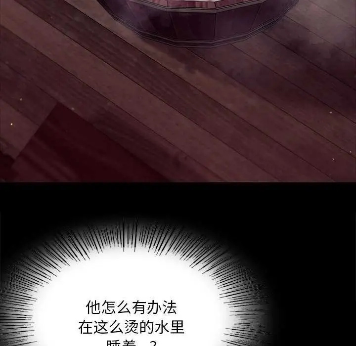 漫画《小姐》第101话第133张图