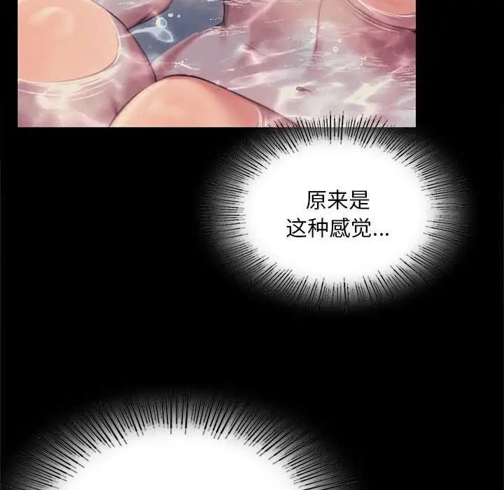漫画《小姐》第101话第139张图