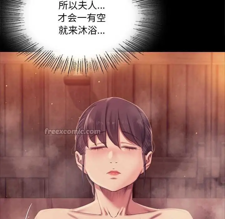 漫画《小姐》第101话第140张图
