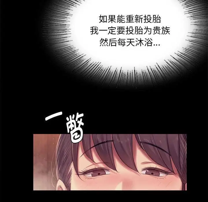 漫画《小姐》第101话第142张图