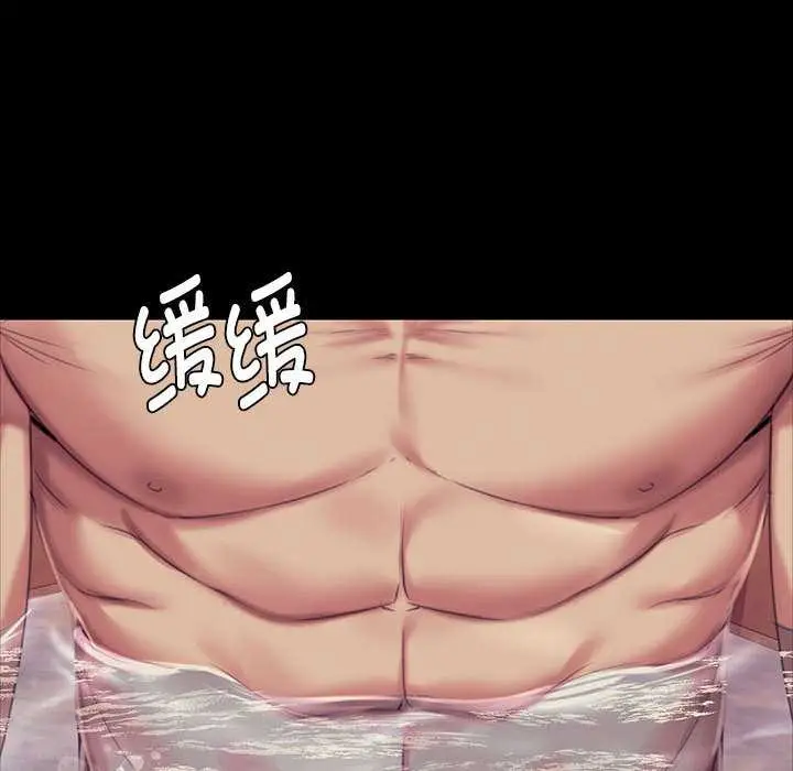 漫画《小姐》第101话第143张图