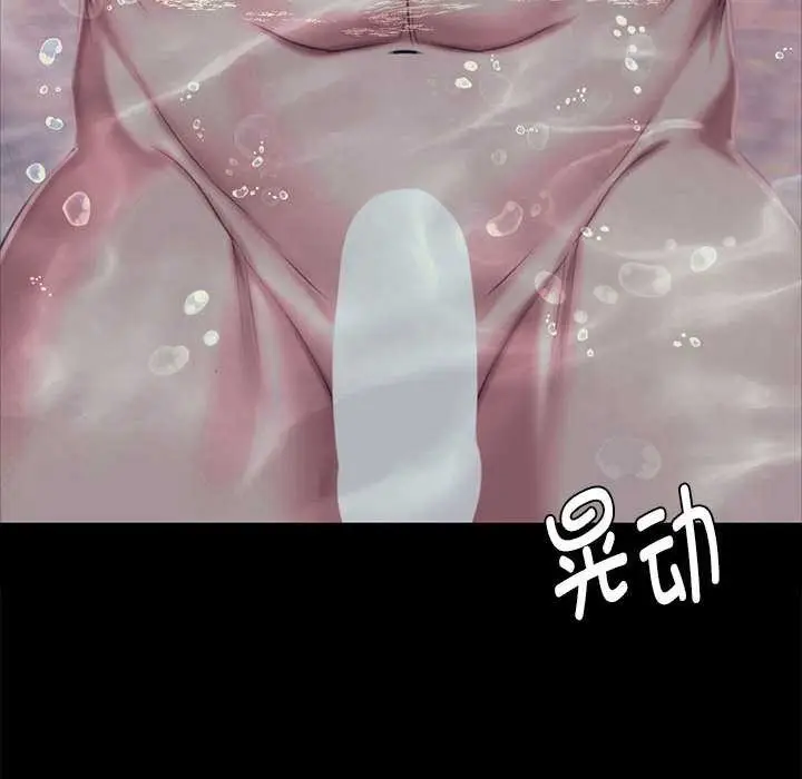 漫画《小姐》第101话第144张图