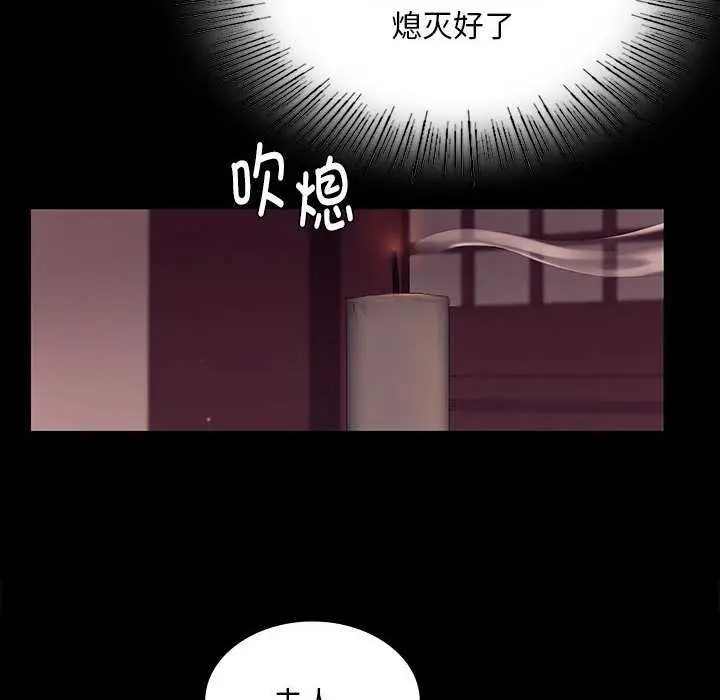 漫画《小姐》第101话第16张图