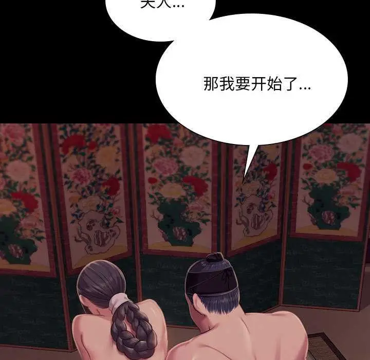 漫画《小姐》第101话第17张图